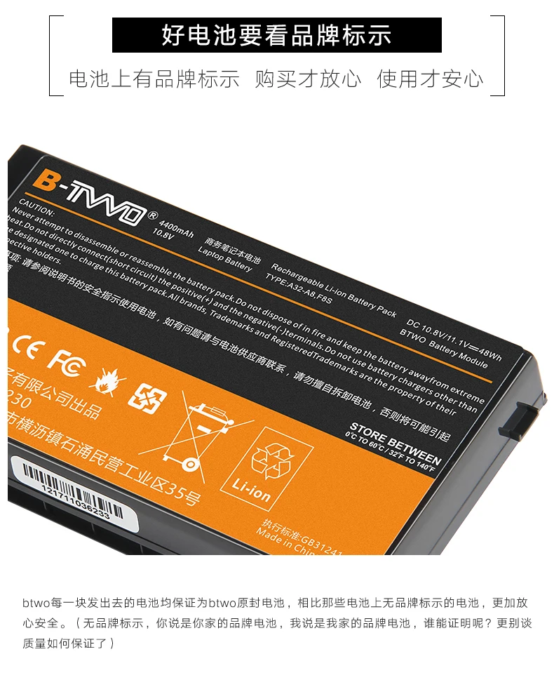 4400 mah литиево-йонна батерия за лаптоп ASUS A32-A8 F8S A8J N81 A8JE X81S F8 серия преносими авариен източник на захранване Изображение 2