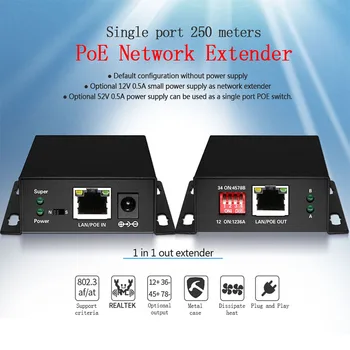 Мрежов комутатор за Ethernet PoE удължител PoE 250 метра с 1 порт 10/100 rj-45 м или вход 2 порта 10/100 rj-45 м на изхода 1